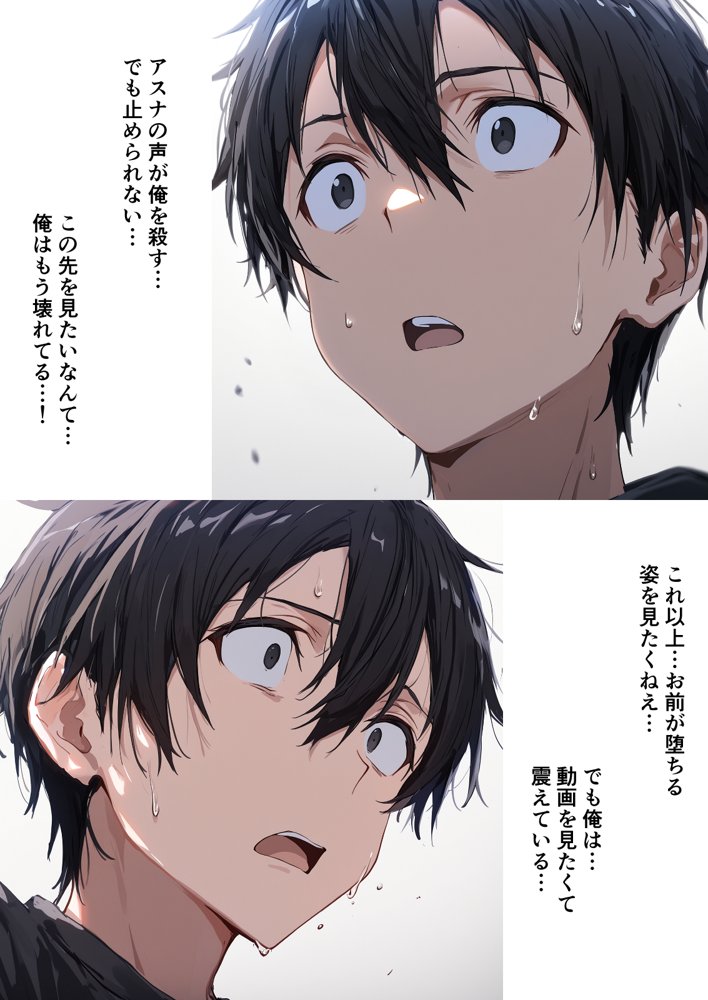 寝取られ堕ちるヒロイン SA〇 アスナ5 -借金で嫁を貸出す話3- 無料エロ漫画(同人誌)サンプル画像036