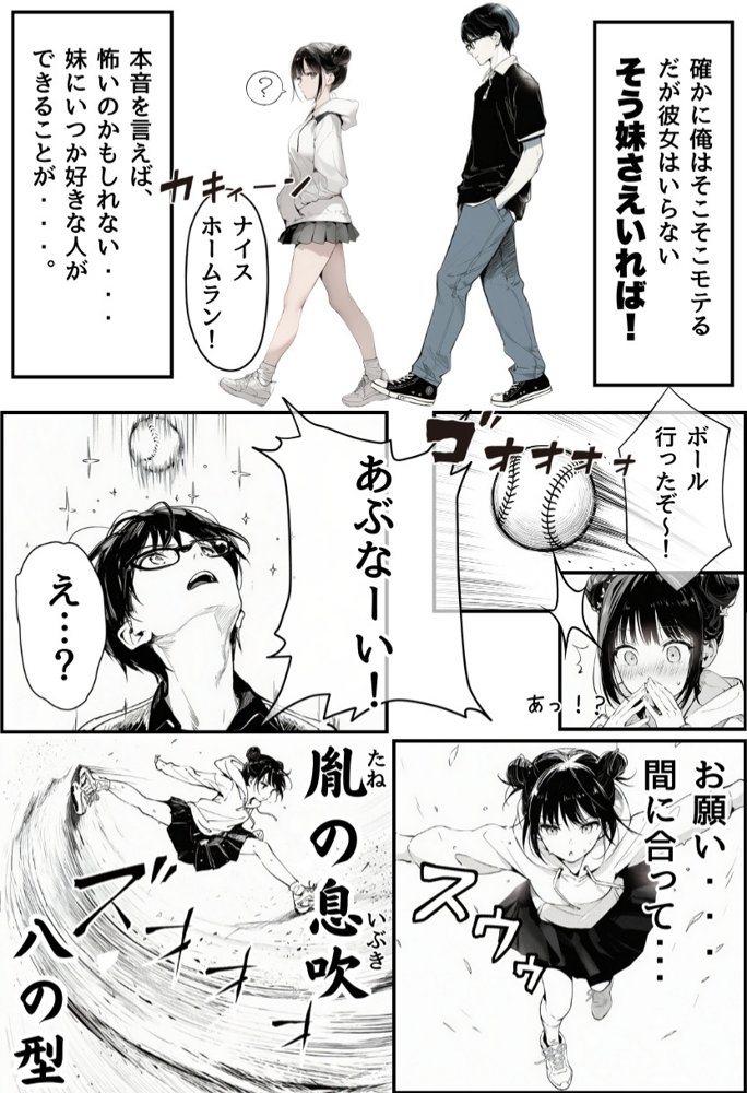 世界一かわいい俺の妹が突然連れてきた彼氏（おじさん）と超特濃種付けセックスをしていた件 無料エロ漫画（同人誌）サンプル画像005