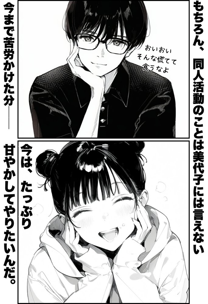 世界一かわいい俺の妹が突然連れてきた彼氏（おじさん）と超特濃種付けセックスをしていた件 無料エロ漫画（同人誌）サンプル画像011