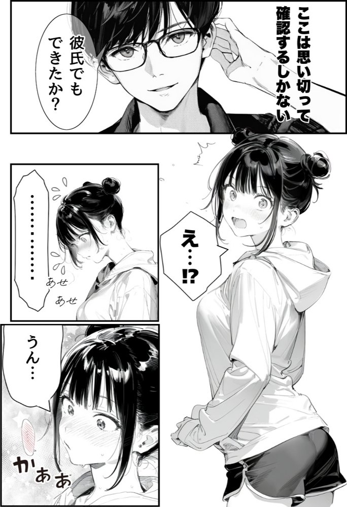 世界一かわいい俺の妹が突然連れてきた彼氏（おじさん）と超特濃種付けセックスをしていた件 無料エロ漫画（同人誌）サンプル画像014