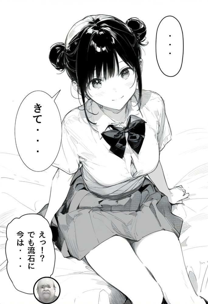 世界一かわいい俺の妹が突然連れてきた彼氏（おじさん）と超特濃種付けセックスをしていた件 無料エロ漫画（同人誌）サンプル画像033