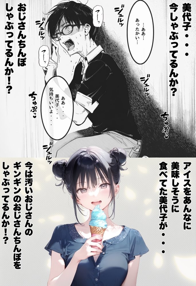 世界一かわいい俺の妹が突然連れてきた彼氏（おじさん）と超特濃種付けセックスをしていた件 無料エロ漫画（同人誌）サンプル画像042