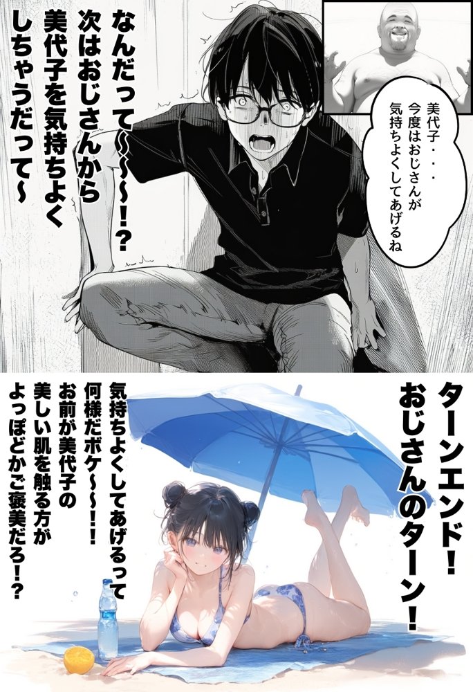 世界一かわいい俺の妹が突然連れてきた彼氏（おじさん）と超特濃種付けセックスをしていた件 無料エロ漫画（同人誌）サンプル画像043