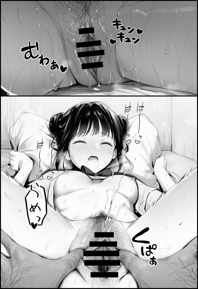 世界一かわいい俺の妹が突然連れてきた彼氏（おじさん）と超特濃種付けセックスをしていた件 無料エロ漫画（同人誌）サンプル画像047