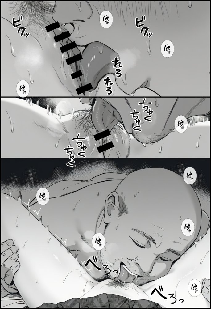 世界一かわいい俺の妹が突然連れてきた彼氏（おじさん）と超特濃種付けセックスをしていた件 無料エロ漫画（同人誌）サンプル画像048