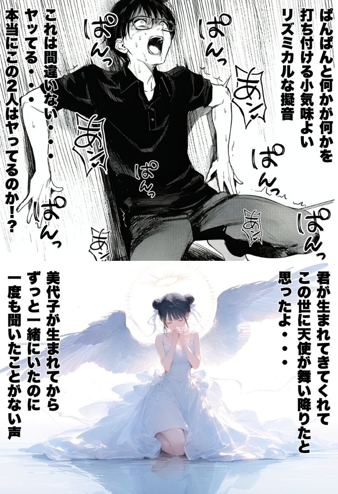 世界一かわいい俺の妹が突然連れてきた彼氏（おじさん）と超特濃種付けセックスをしていた件 無料エロ漫画（同人誌）サンプル画像053