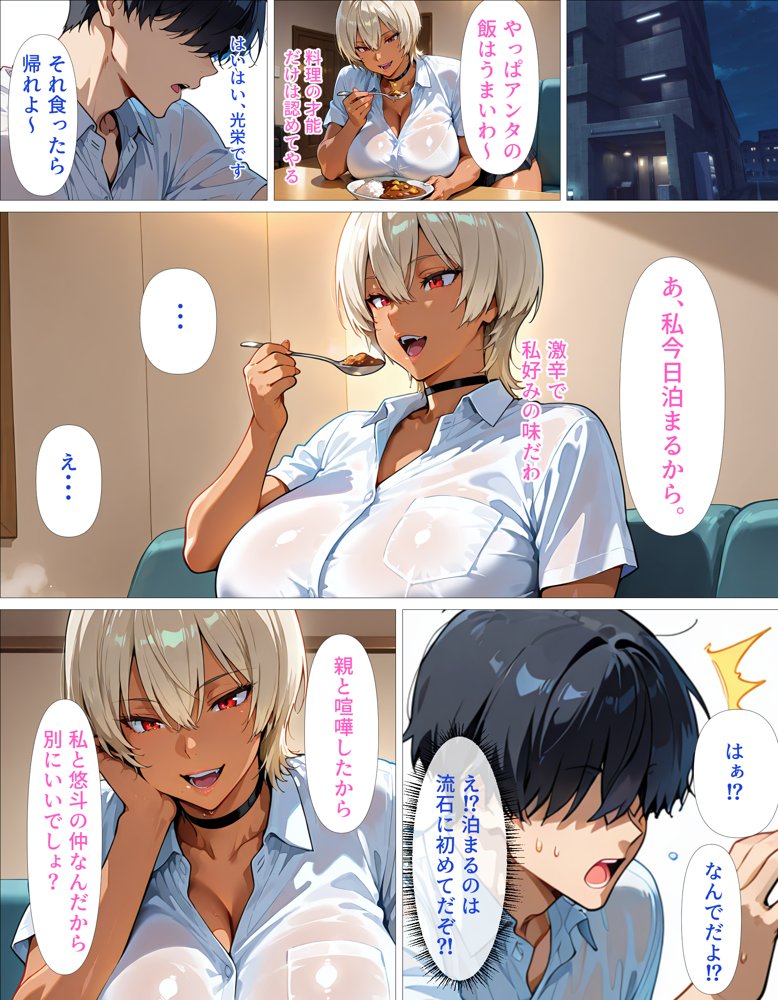 【悲報】幼馴染(ギャル)との肉体関係、全然割り切れずガチ恋堕ちした件 無料エロ漫画(同人誌)サンプル画像005