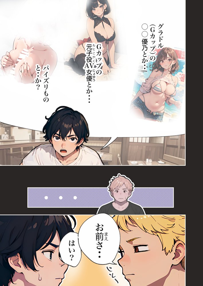 巨乳ガチャ当てちゃいました。〜幼なじみの急成長した乳圧で脳もチ◯コも壊された話〜 無料エロ漫画(同人誌)サンプル画像011