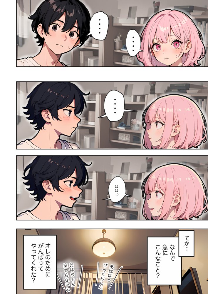 巨乳ガチャ当てちゃいました。〜幼なじみの急成長した乳圧で脳もチ◯コも壊された話〜 無料エロ漫画(同人誌)サンプル画像024