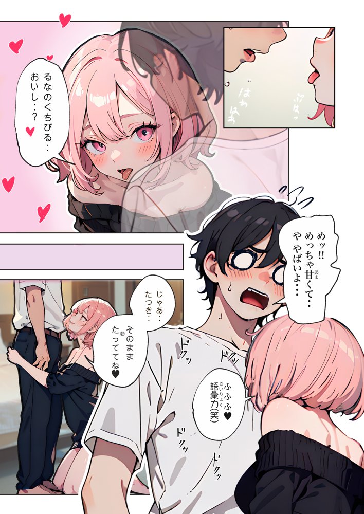 巨乳ガチャ当てちゃいました。〜幼なじみの急成長した乳圧で脳もチ◯コも壊された話〜 無料エロ漫画(同人誌)サンプル画像029