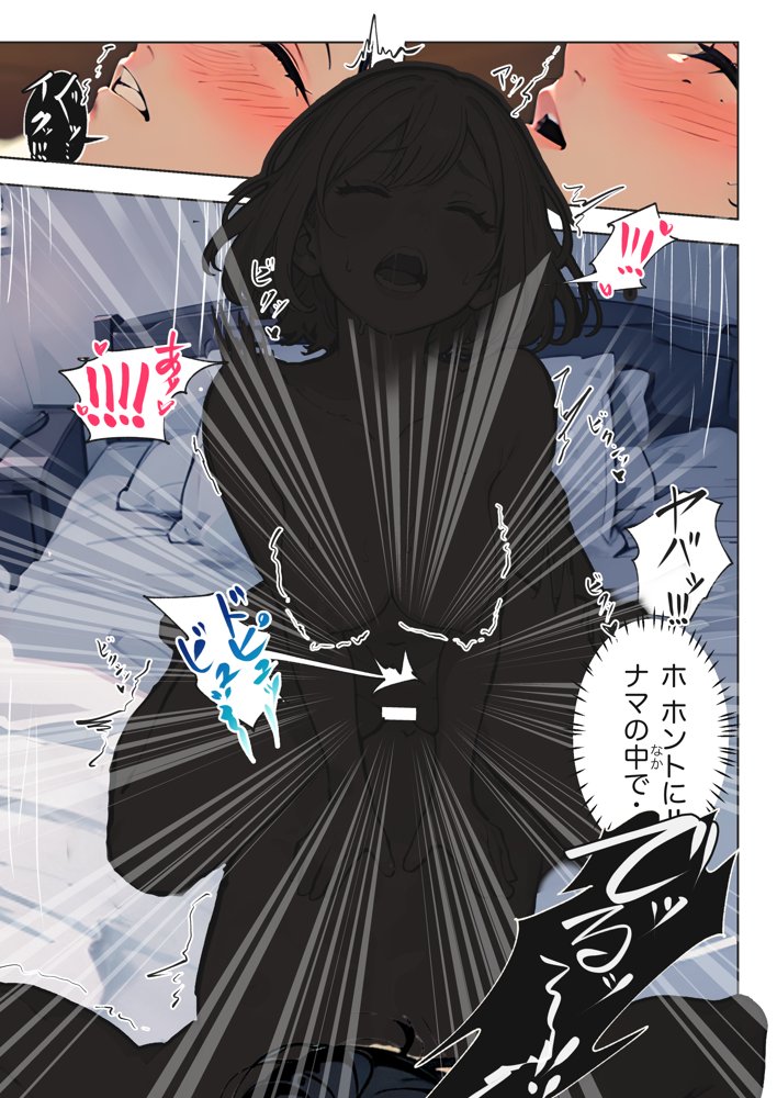 巨乳ガチャ当てちゃいました。〜幼なじみの急成長した乳圧で脳もチ◯コも壊された話〜 無料エロ漫画(同人誌)サンプル画像040