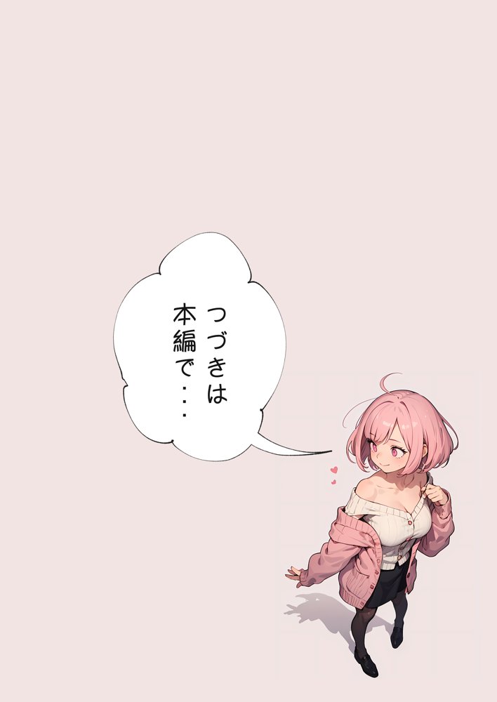 巨乳ガチャ当てちゃいました。〜幼なじみの急成長した乳圧で脳もチ◯コも壊された話〜 無料エロ漫画(同人誌)サンプル画像041