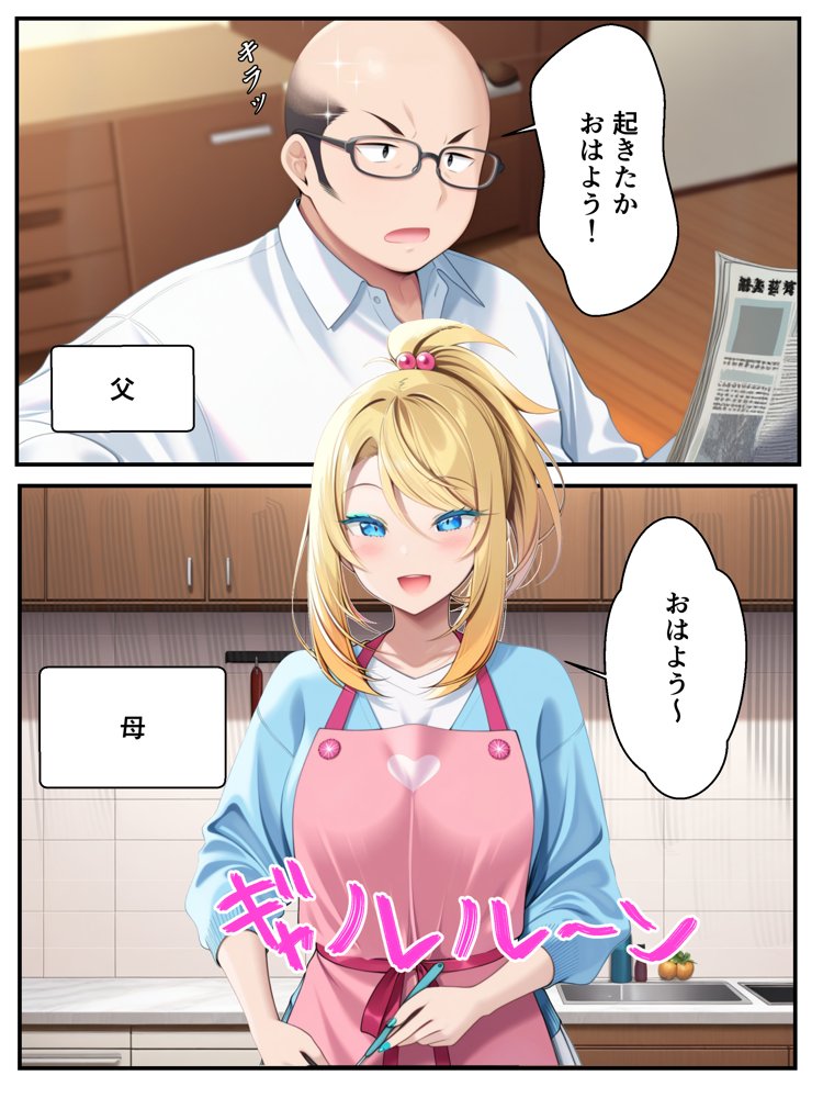 ギャル花粉  ギャルに変身しちゃう世界 無料エロ漫画（同人誌）サンプル画像002