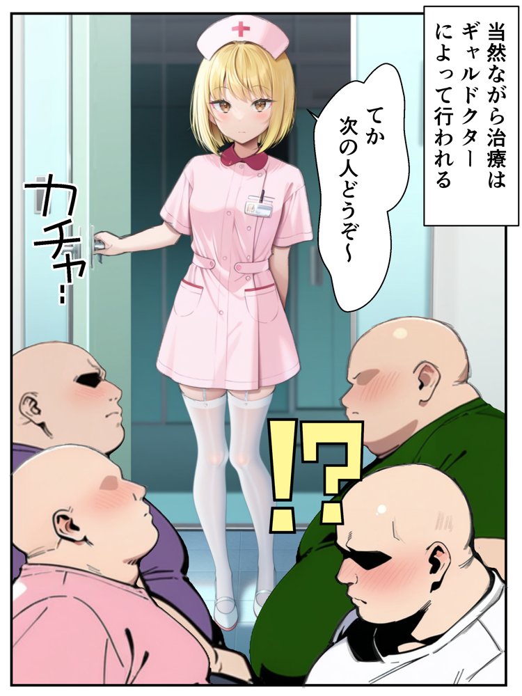 ギャル花粉  ギャルに変身しちゃう世界 無料エロ漫画（同人誌）サンプル画像004