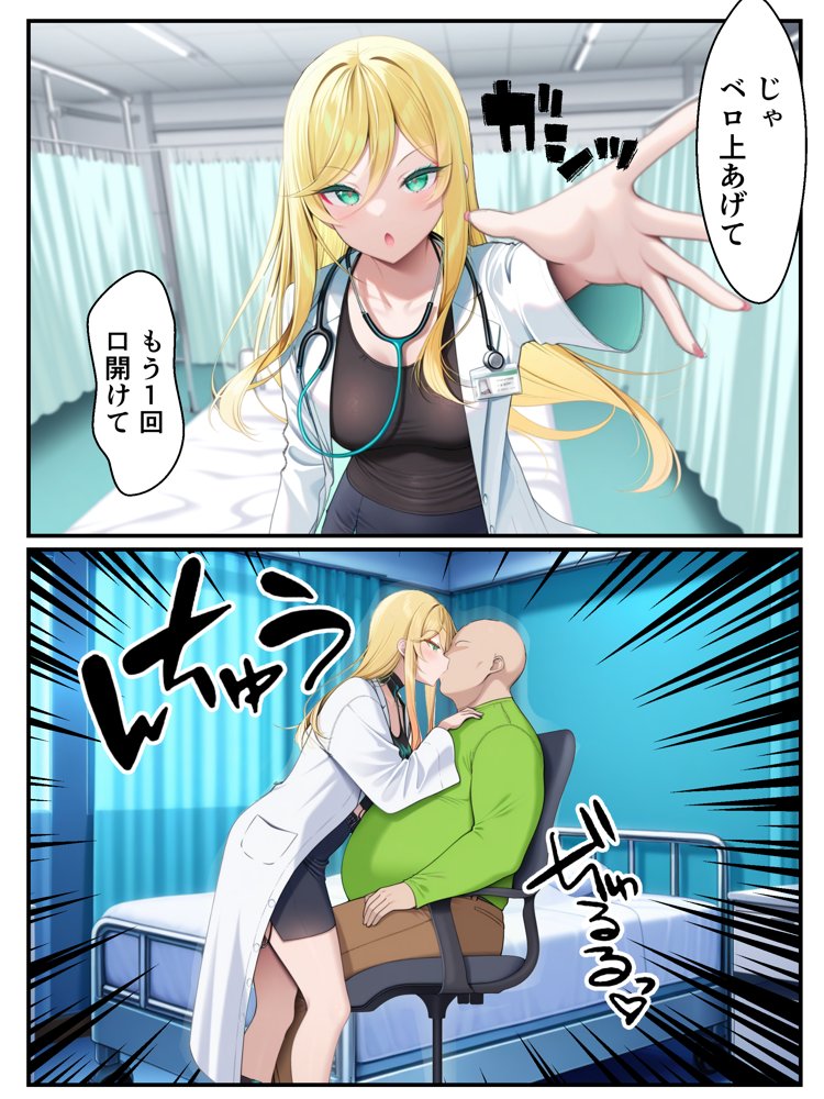 ギャル花粉  ギャルに変身しちゃう世界 無料エロ漫画（同人誌）サンプル画像007