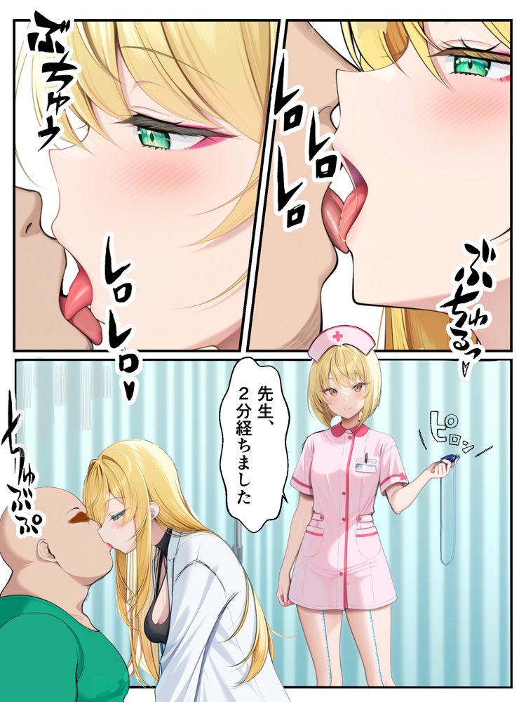 ギャル花粉  ギャルに変身しちゃう世界 無料エロ漫画（同人誌）サンプル画像008