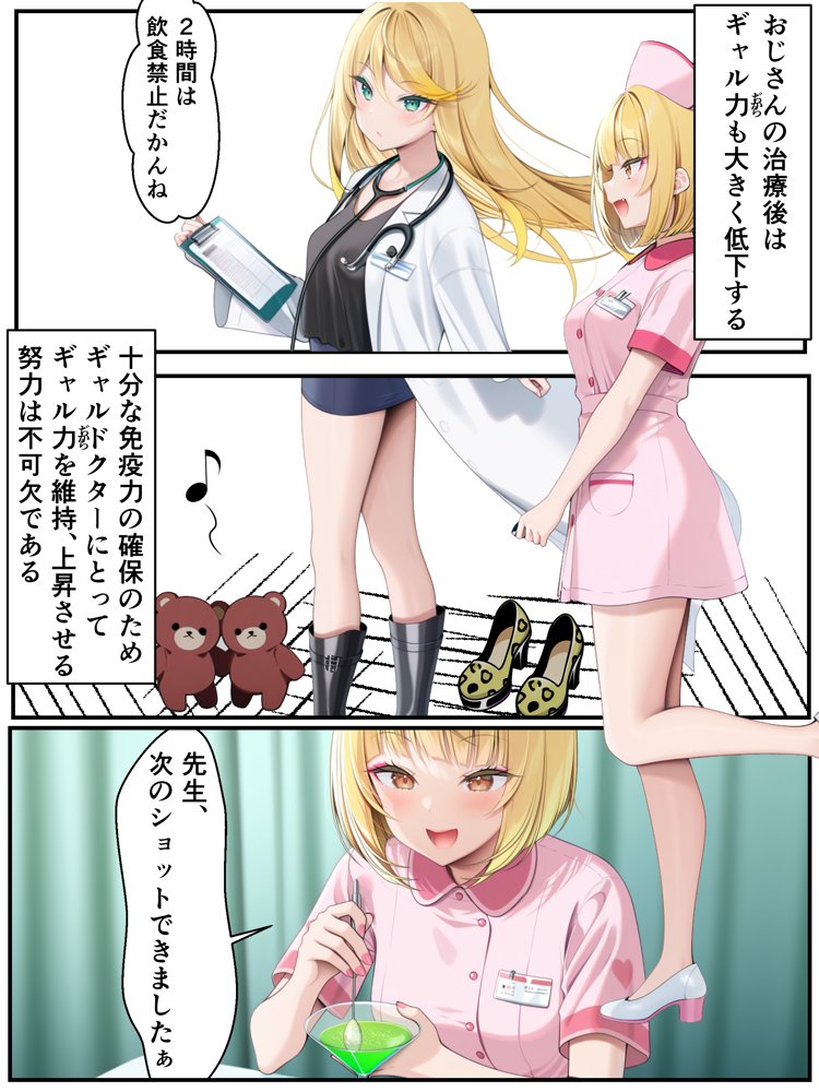 ギャル花粉  ギャルに変身しちゃう世界 無料エロ漫画（同人誌）サンプル画像009