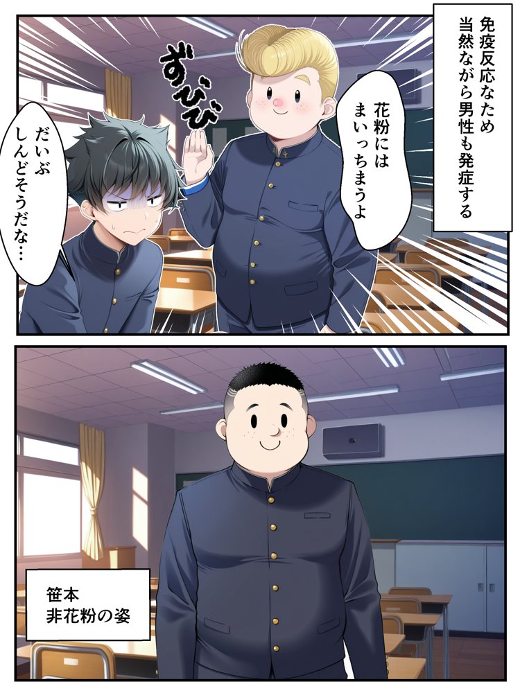 ギャル花粉  ギャルに変身しちゃう世界 無料エロ漫画（同人誌）サンプル画像012