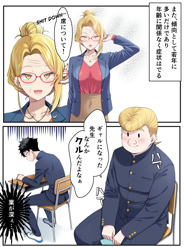 ギャル花粉  ギャルに変身しちゃう世界 無料エロ漫画（同人誌）サンプル画像013