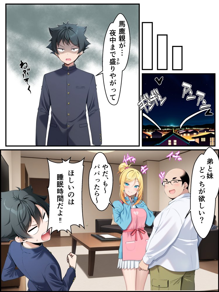 ギャル花粉  ギャルに変身しちゃう世界 無料エロ漫画（同人誌）サンプル画像017