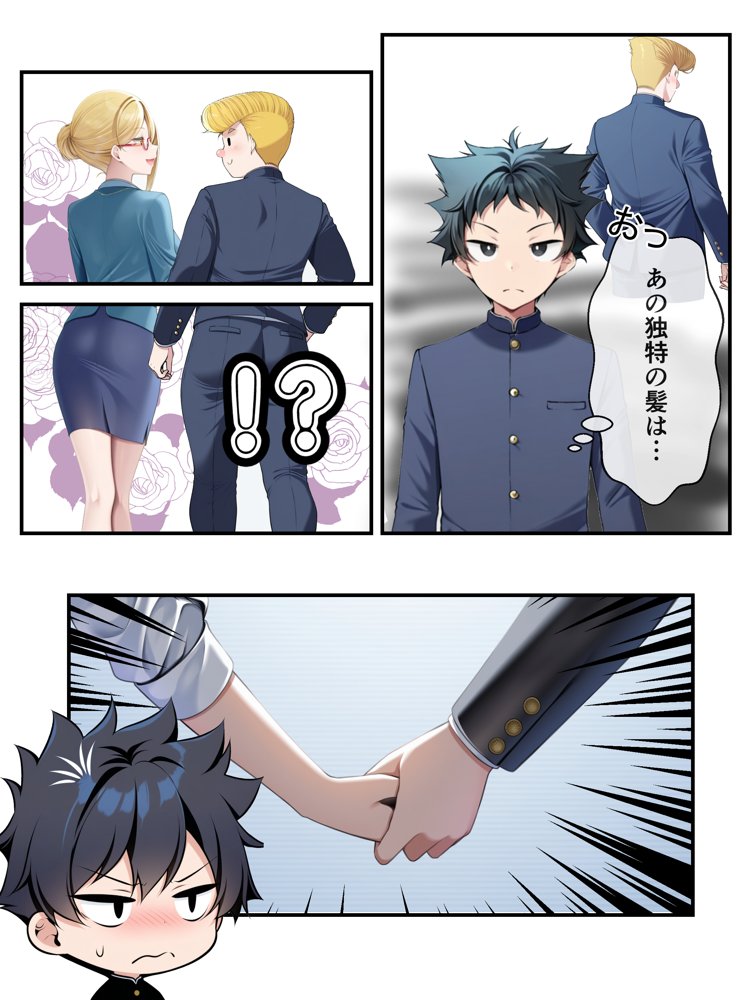 ギャル花粉  ギャルに変身しちゃう世界 無料エロ漫画（同人誌）サンプル画像019