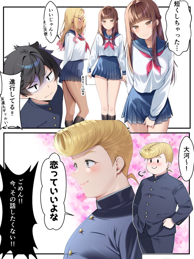 ギャル花粉  ギャルに変身しちゃう世界 無料エロ漫画（同人誌）サンプル画像020