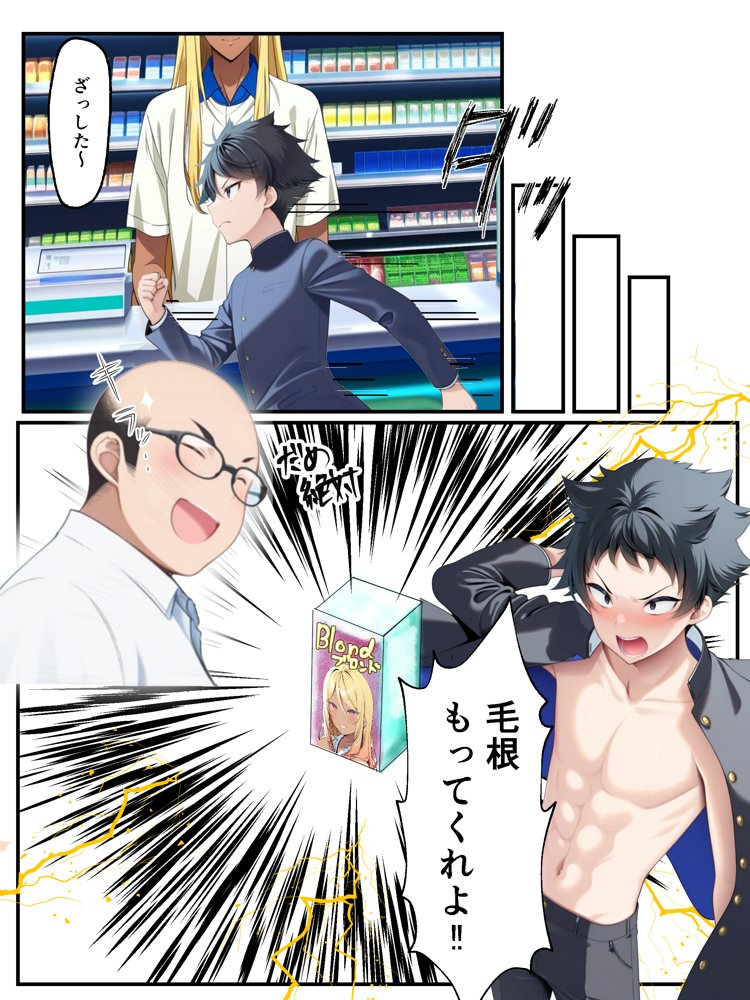 ギャル花粉  ギャルに変身しちゃう世界 無料エロ漫画（同人誌）サンプル画像022