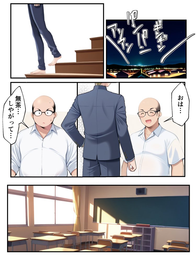 ギャル花粉  ギャルに変身しちゃう世界 無料エロ漫画（同人誌）サンプル画像023