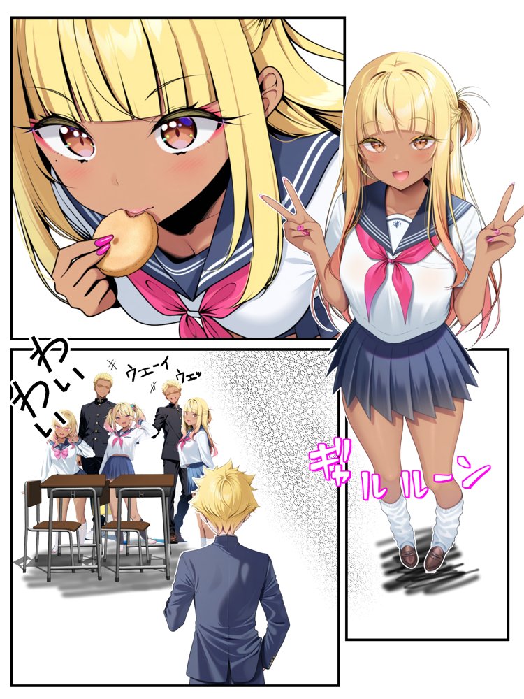 ギャル花粉  ギャルに変身しちゃう世界 無料エロ漫画（同人誌）サンプル画像024