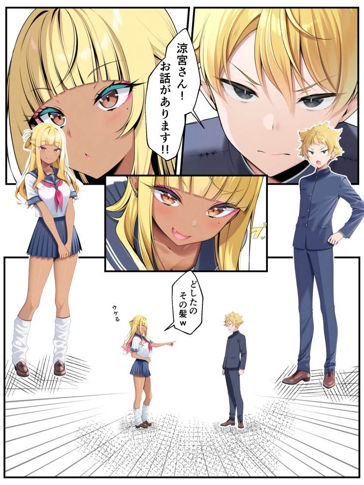ギャル花粉  ギャルに変身しちゃう世界 無料エロ漫画（同人誌）サンプル画像025