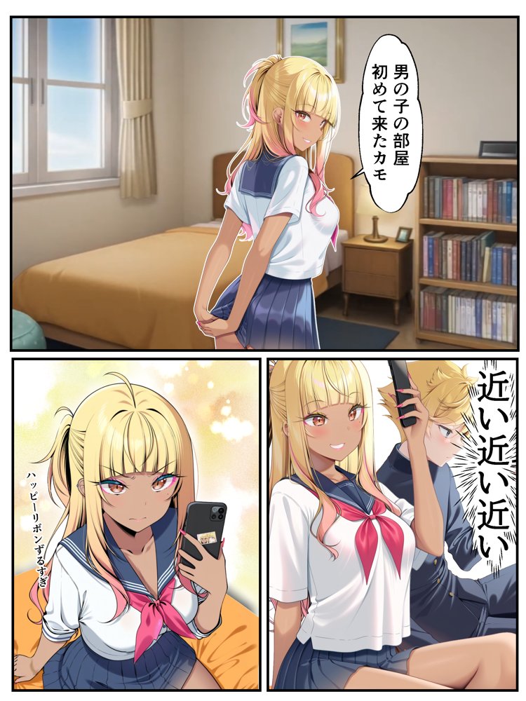 ギャル花粉  ギャルに変身しちゃう世界 無料エロ漫画（同人誌）サンプル画像029