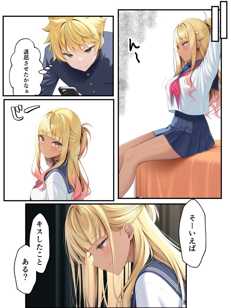 ギャル花粉  ギャルに変身しちゃう世界 無料エロ漫画（同人誌）サンプル画像030