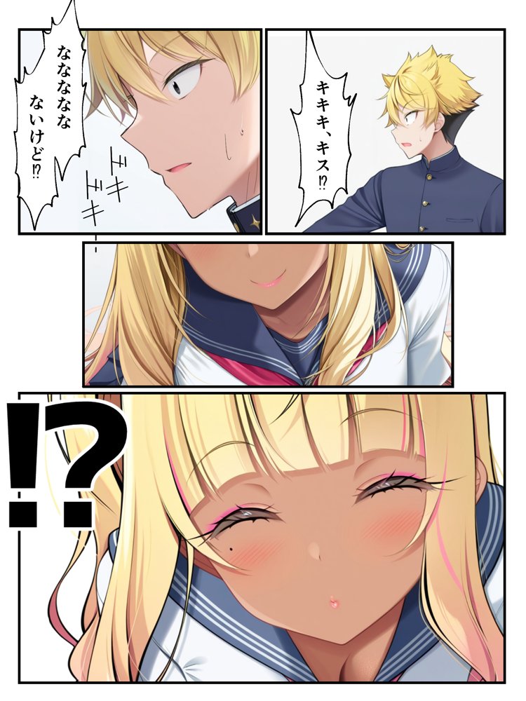 ギャル花粉  ギャルに変身しちゃう世界 無料エロ漫画（同人誌）サンプル画像031