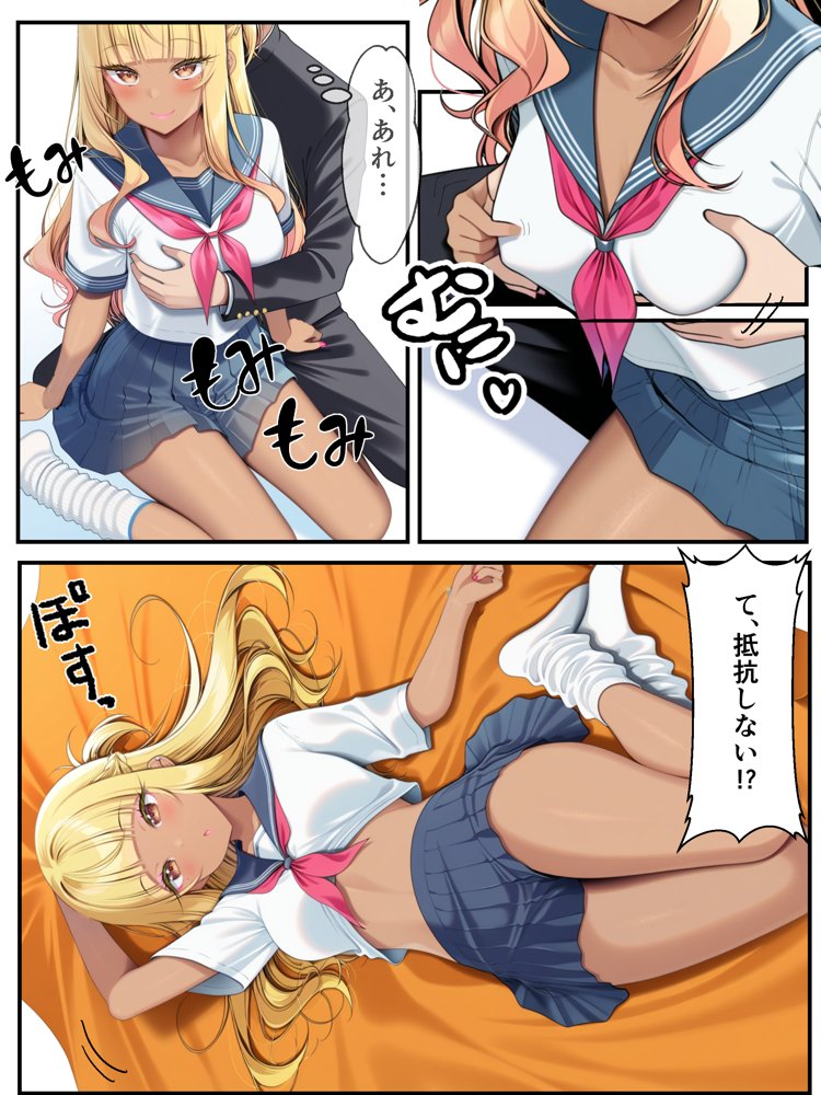 ギャル花粉  ギャルに変身しちゃう世界 無料エロ漫画（同人誌）サンプル画像033