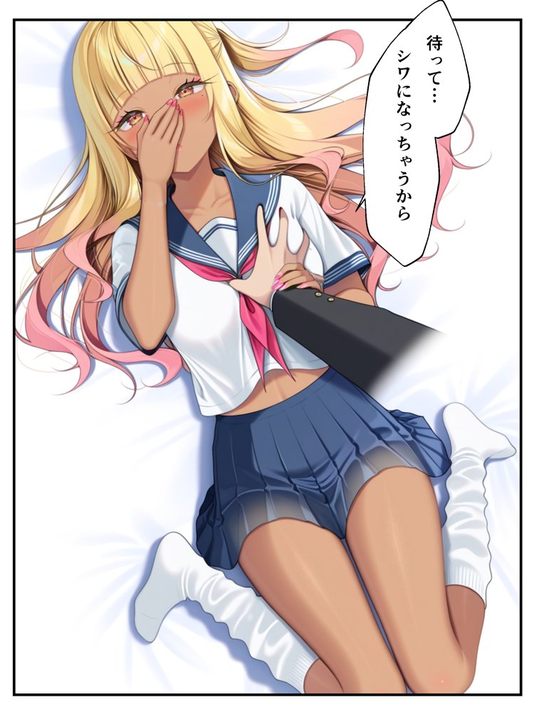 ギャル花粉  ギャルに変身しちゃう世界 無料エロ漫画（同人誌）サンプル画像034