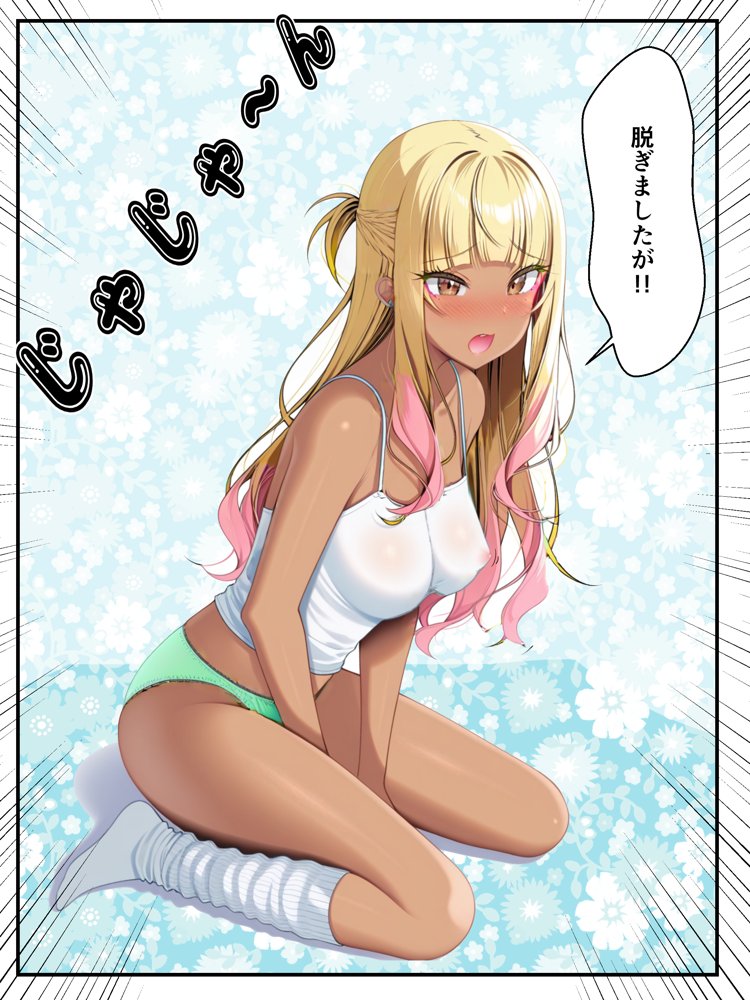 ギャル花粉  ギャルに変身しちゃう世界 無料エロ漫画（同人誌）サンプル画像036