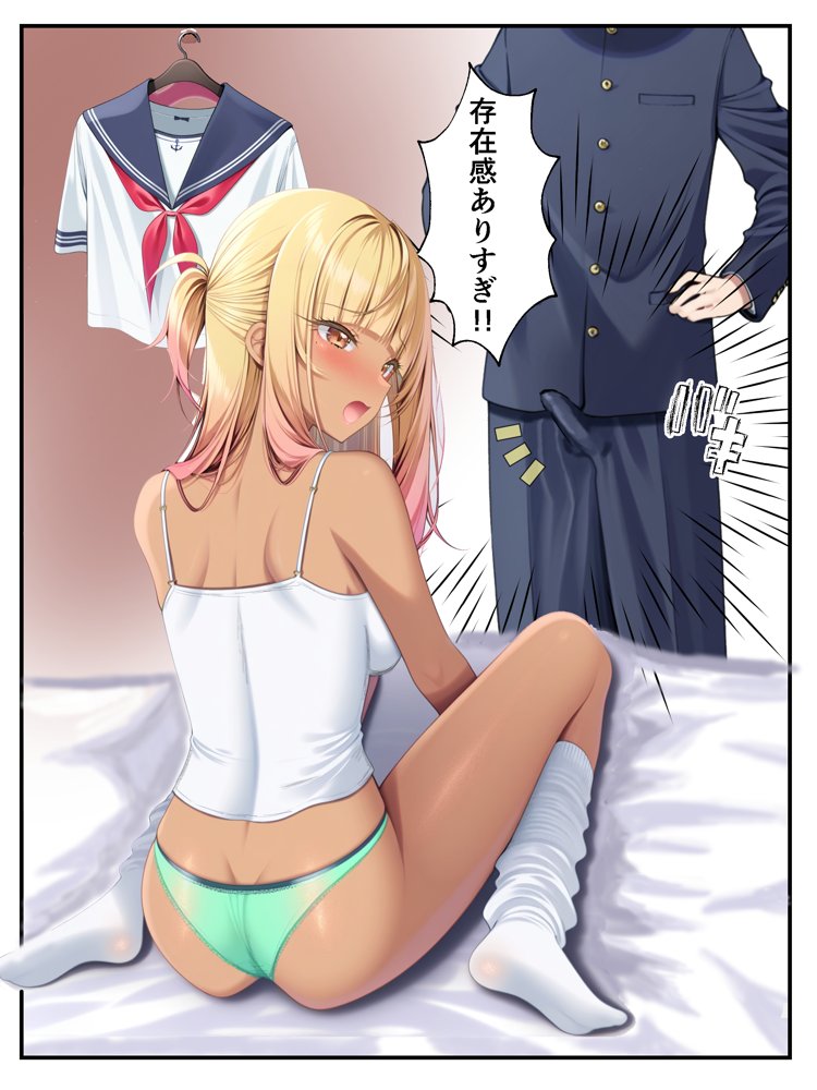 ギャル花粉  ギャルに変身しちゃう世界 無料エロ漫画（同人誌）サンプル画像037