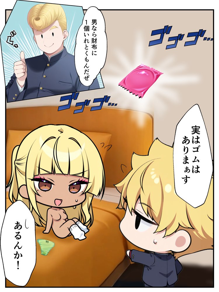 ギャル花粉  ギャルに変身しちゃう世界 無料エロ漫画（同人誌）サンプル画像047