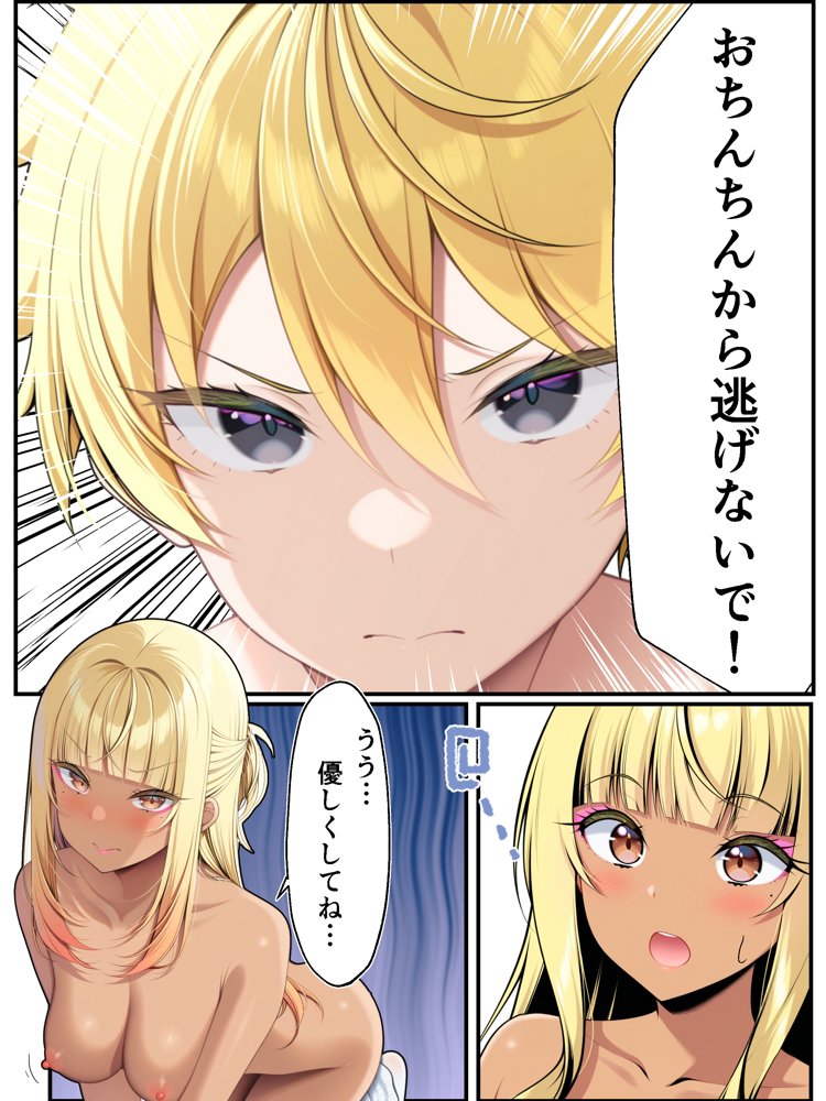 ギャル花粉  ギャルに変身しちゃう世界 無料エロ漫画（同人誌）サンプル画像055