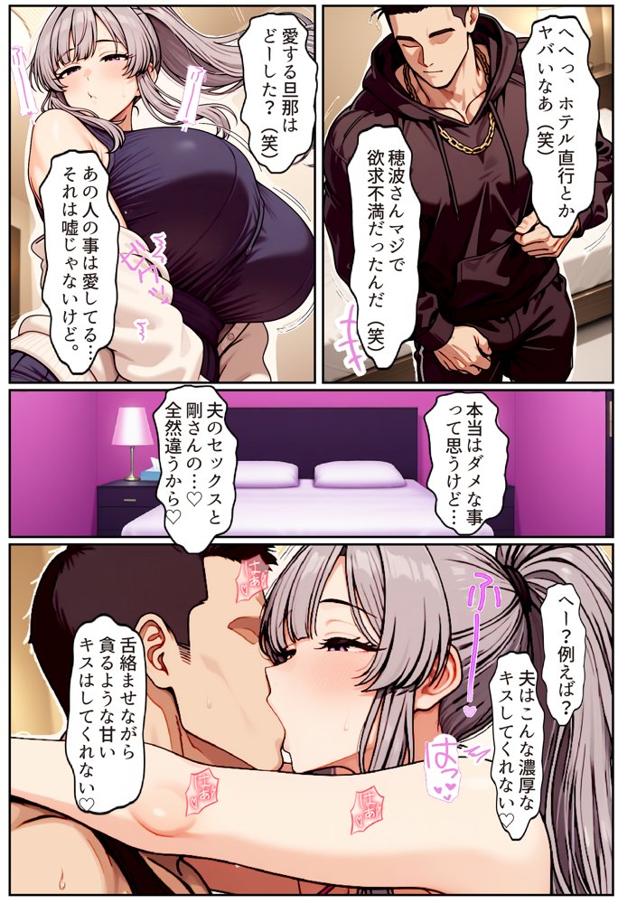 むちむち清楚な母親の、寝取られメス媚びフィットネス 無料エロ漫画（同人誌）サンプル画像004