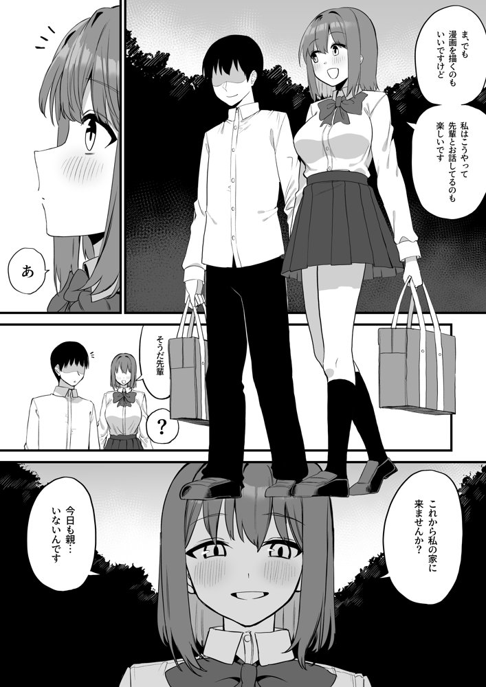 後輩ちゃんのいじわる乳首責め5 無料エロ漫画（同人誌）サンプル画像005