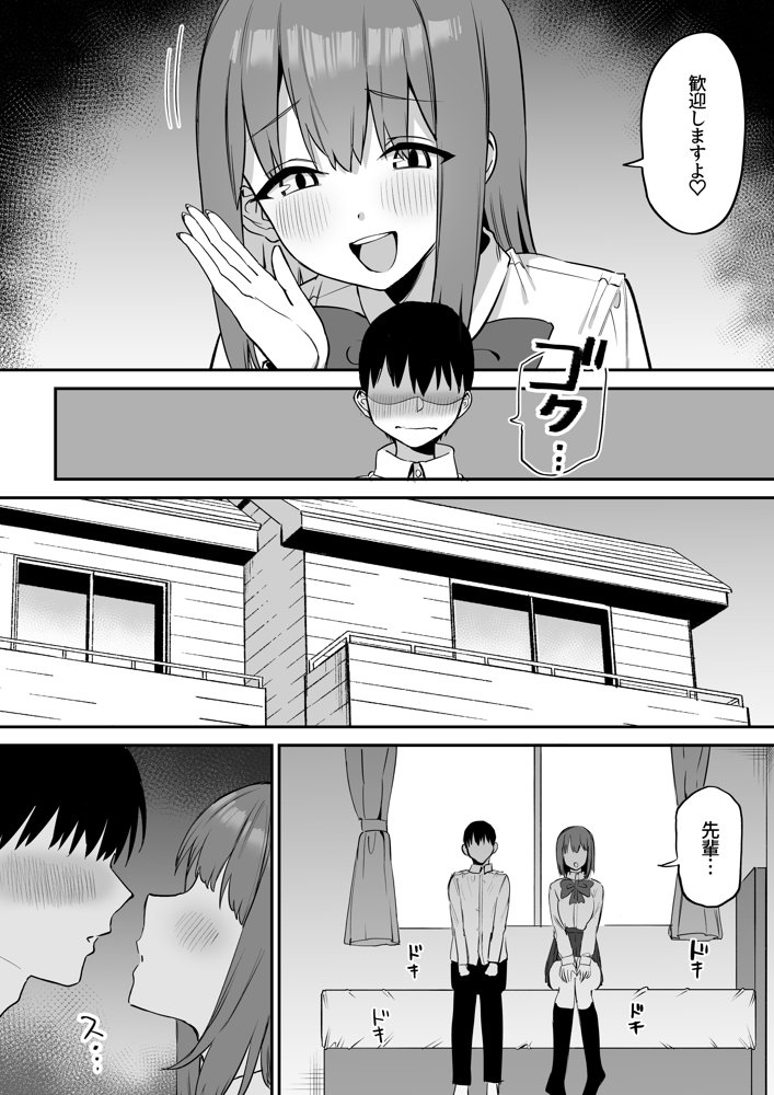 後輩ちゃんのいじわる乳首責め5 無料エロ漫画（同人誌）サンプル画像006