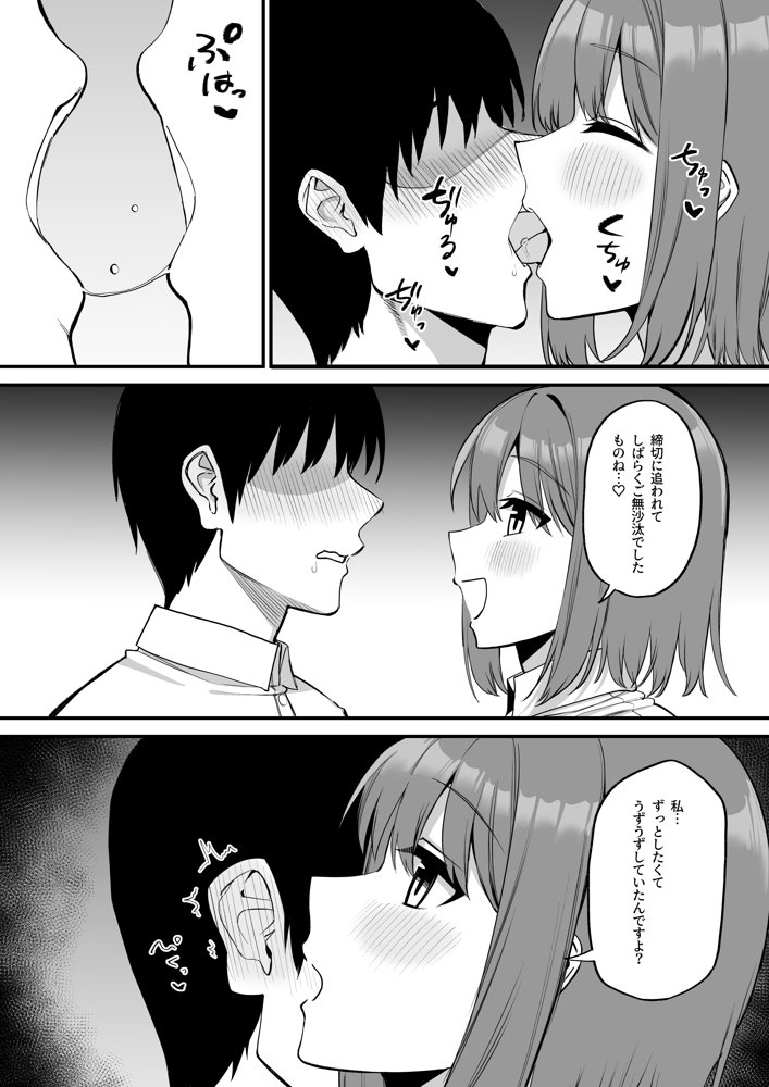 後輩ちゃんのいじわる乳首責め5 無料エロ漫画（同人誌）サンプル画像007