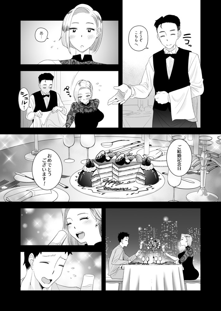 妻にモザイク3 無料エロ漫画（同人誌）サンプル画像003