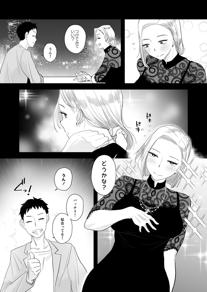 妻にモザイク3 無料エロ漫画（同人誌）サンプル画像005