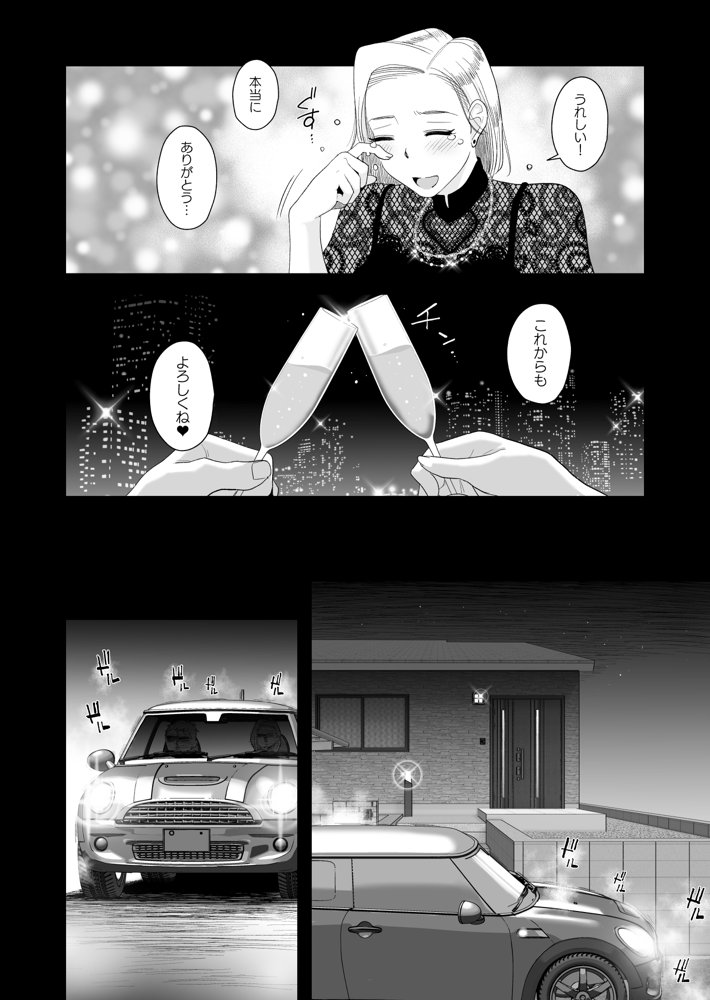 妻にモザイク3 無料エロ漫画（同人誌）サンプル画像006