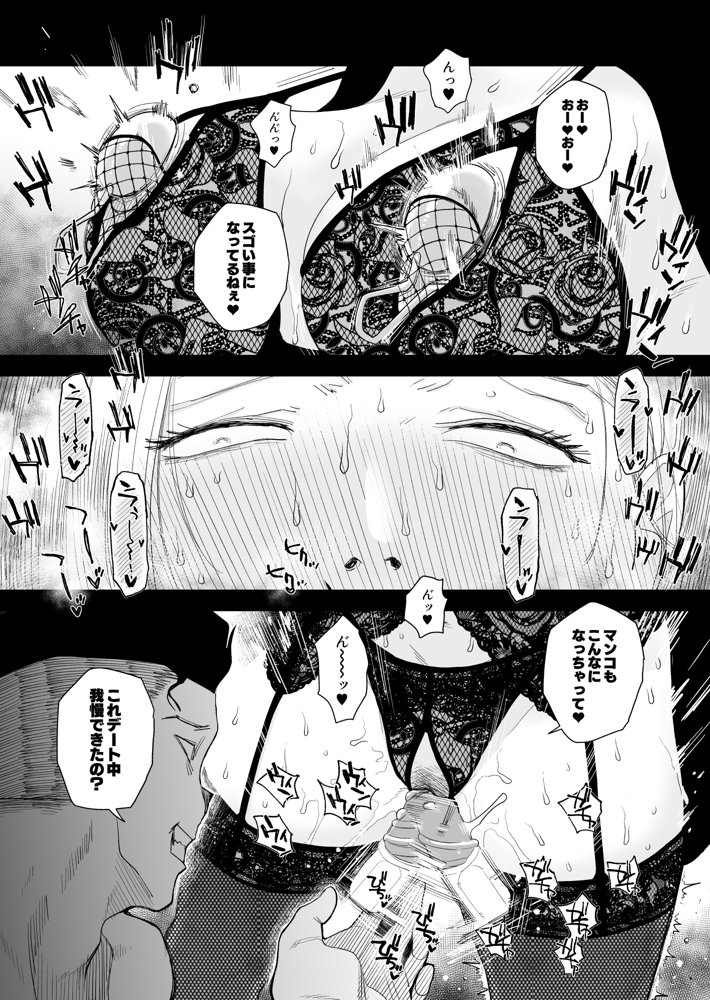 妻にモザイク3 無料エロ漫画（同人誌）サンプル画像013