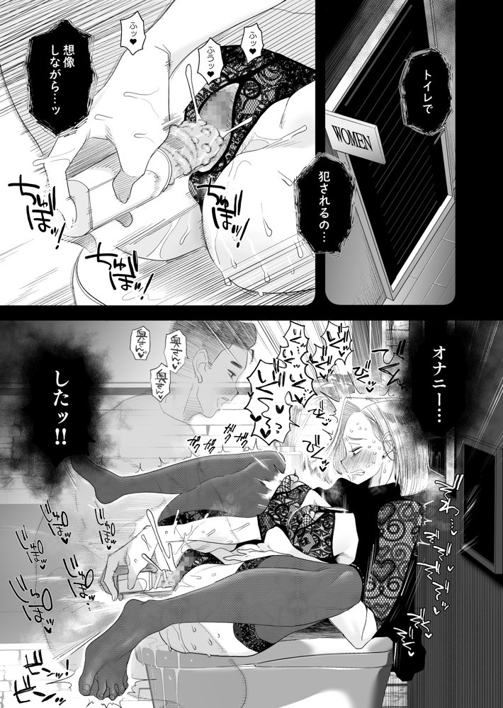 妻にモザイク3 無料エロ漫画（同人誌）サンプル画像015