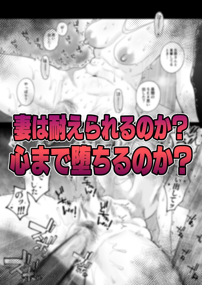 妻にモザイク3 無料エロ漫画（同人誌）サンプル画像021