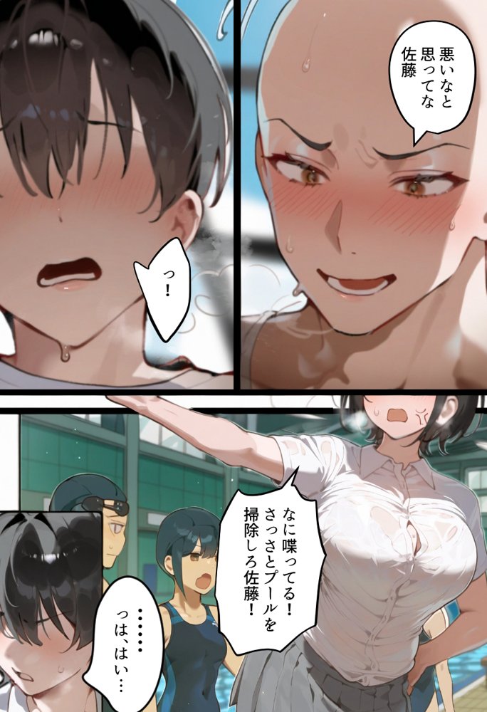 俺の爆乳競泳カノは大会裏で童貞坊主に筆下ろし強要され乳首イキから孕ませSEX漬けにされてた話 【寝取られ精液プール2】 無料エロ漫画（同人誌）サンプル画像012
